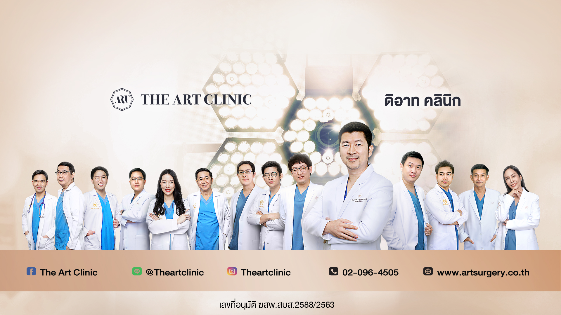 The Art Clinic