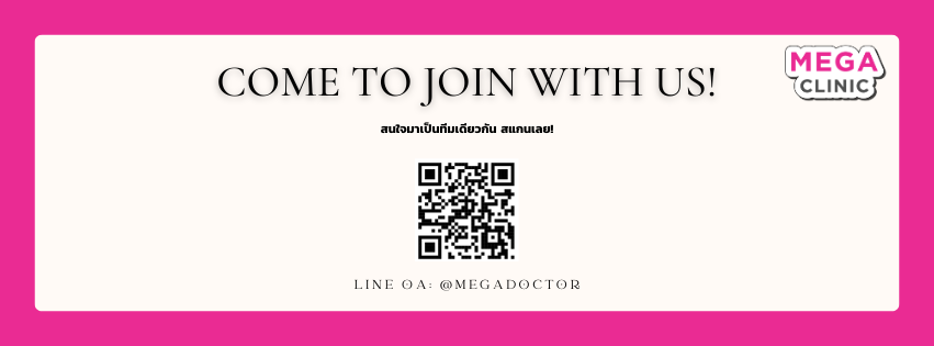 เมกะคลินิก