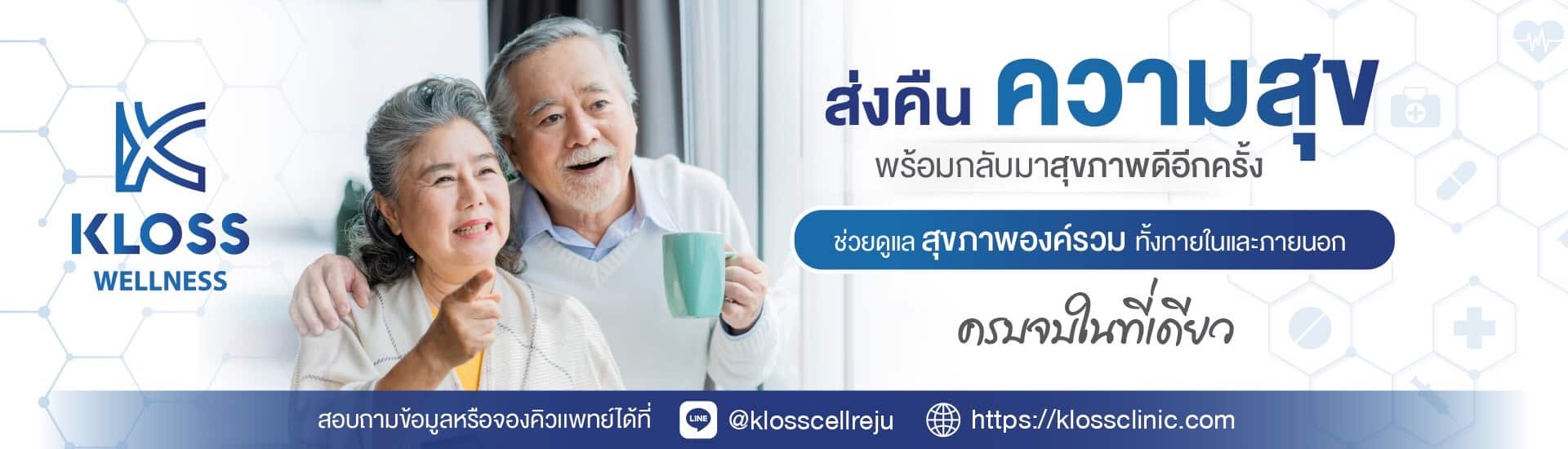 บริษัท เฮลธี ซีเคร็ต เมดิคัล เซ็นเตอร์ จำกัด (HSMC)