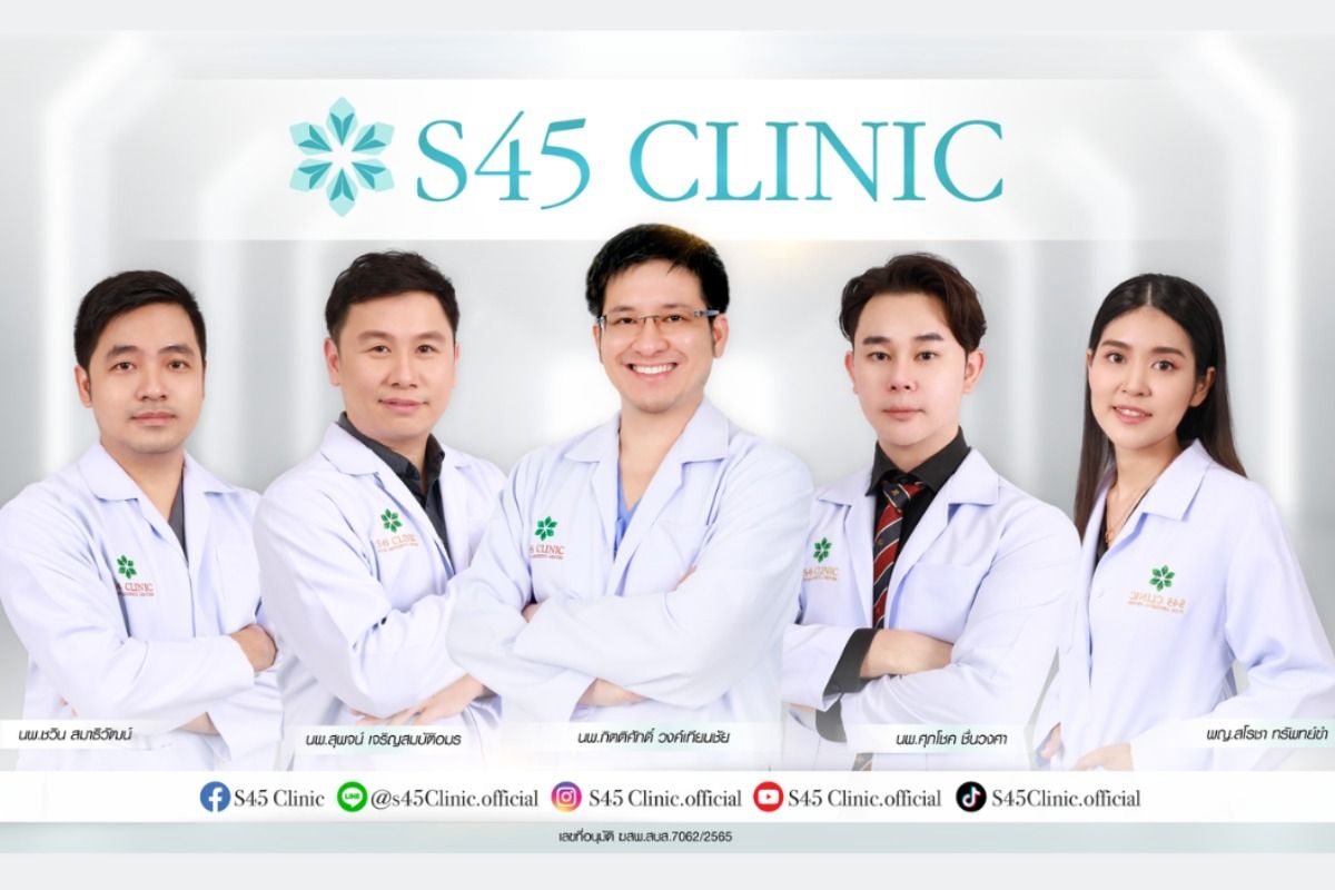 S45Clinic